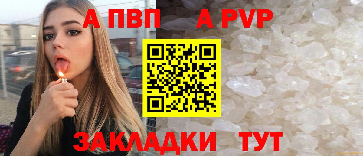 Кропоткин  Alpha PVP СК КРИС  Альфа ПВП Соль  закладки  Вход с VPN  A PVP СК 
