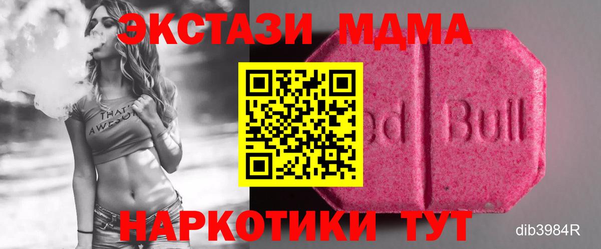 Экстази  Каннабис  МЕФ кристаллы  NBOMe  Гашиш  Кокаин  Кропоткин  Вход с VPN 