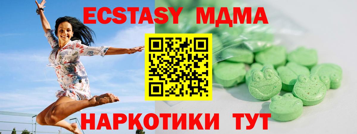 Экстази 250 мг  Вход с VPN  Кропоткин  ЭКСТАЗИ  Экстази VHQ 