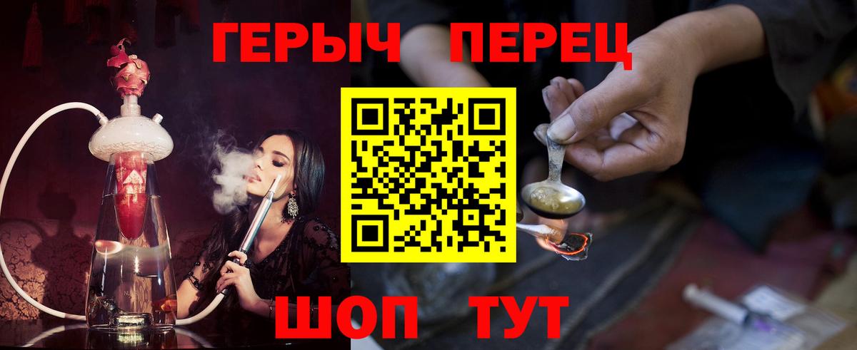 ГЕРОИН герыч Кропоткин