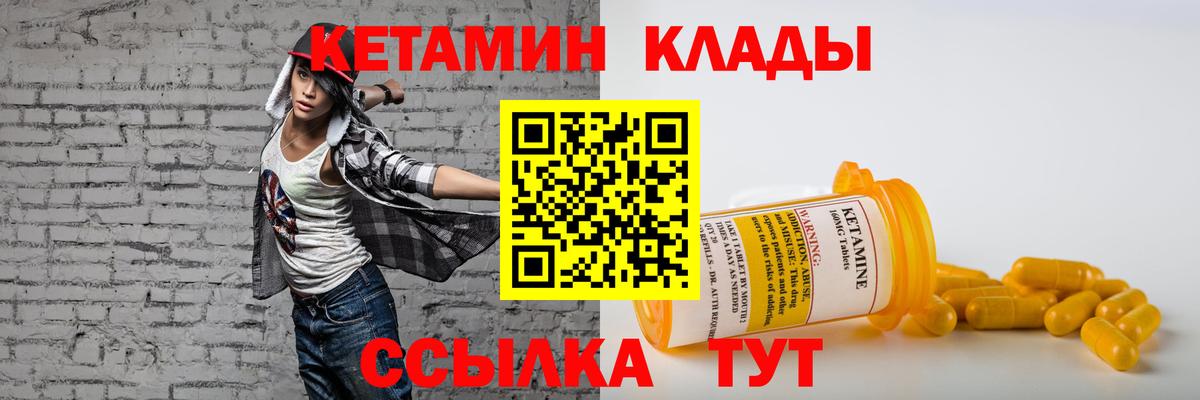 КЕТАМИН VHQ  Кетамин ketamine  Кропоткин  Вход с VPN 