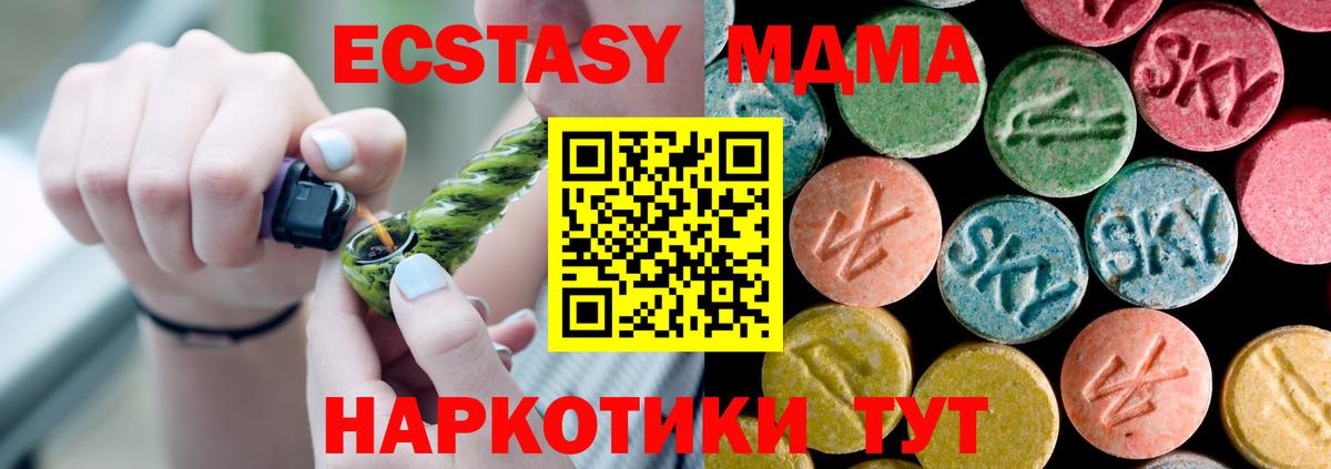 Кропоткин  MDMA Molly  МДМА  Вход с VPN 