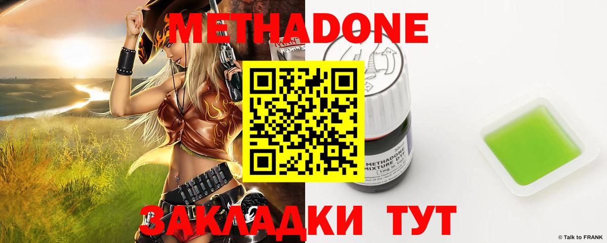Кропоткин  МЕТАДОН кристалл  мега зеркало  Вход с VPN  МЕТАДОН белоснежный 