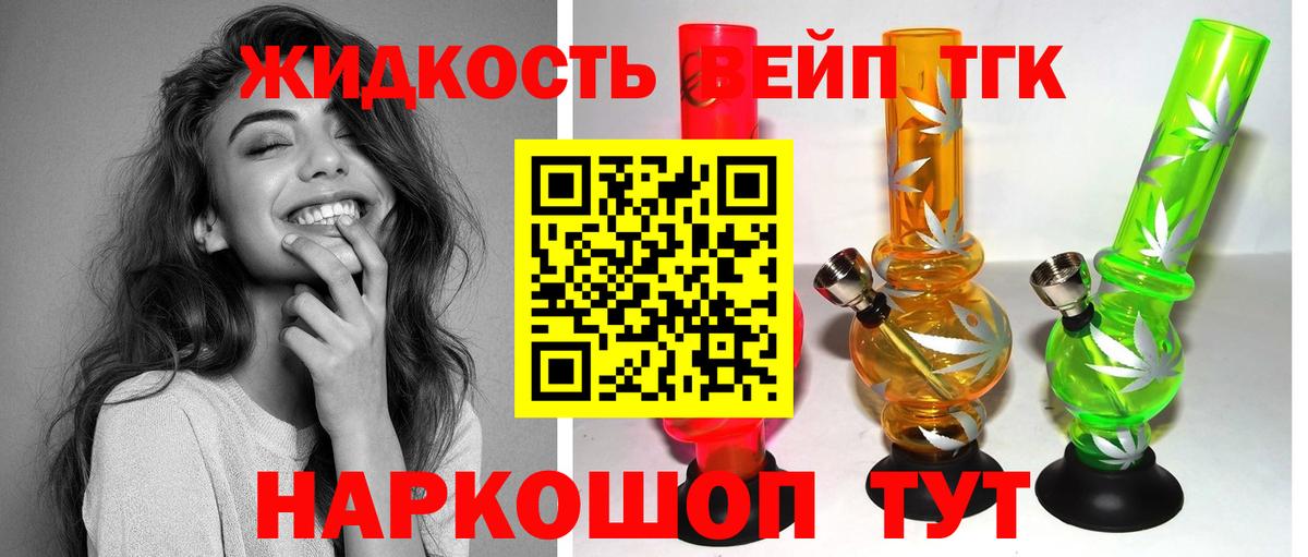купить наркотик  omg ссылка  Дистиллят ТГК THC oil  Кропоткин  ТГК концентрат  Вход с VPN 