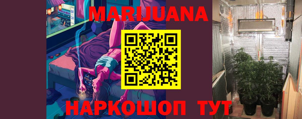 Канабис Ganja Кропоткин